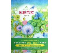 The Rice Grain Bala (Chinese Edition)
