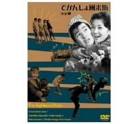 The Righteous Hobo [61/J/Dd]