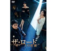 The Road: The Tragedy Of One (DVD) Ji Jin-Heui