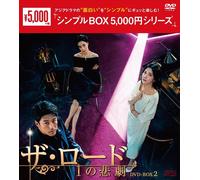 The Road: The Tragedy Of One (DVD) Ji Jin-Heui