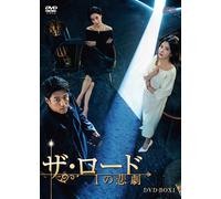 The Road: The Tragedy Of One (DVD) Ji Jin-Heui