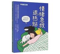 The Road to Calm Workbook: Life-Changing Tools to Stop Runaway Emotions (Chinese Edition)