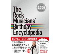 ロックミュージシャン誕生日事典 The Rock Musicians' Birthday Encyclopedia The Rock Musicians' Birthday Encyclopedia
