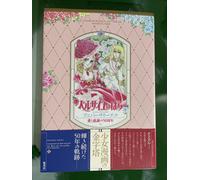 The Rose of Versailles 50th Anniversary Book