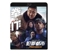 The Roundup:Punishment (Blu-ray) Don Lee