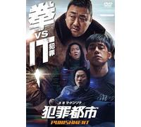 The Roundup:Punishment (DVD) Don Lee