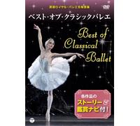 The Royal Ballet - Best Of Classic Ballet [Edizione: Giappone]