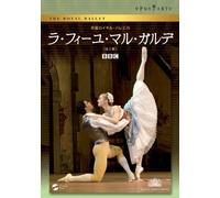The Royal Ballet - La Fille Mal Gardee [05/E/S: J]