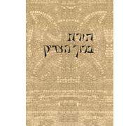 The Rule of Saint Benedict In Hebrew