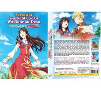 The Saint's Magic Power Is Onnipotent (stagione 1 e 2: VOL.1 - 24) ~Inglese D...