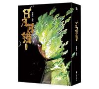 The Same Mistake of Sun and Moon 7-8 (Chinese Edition)