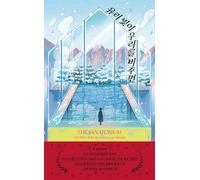 The Sanatorium