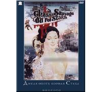 The Savage Hunt of King Stakh / Dikaya Okhota Korolya Stakha (DVD NTSC) by Aleksandr Kharitonov