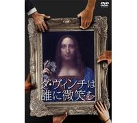 The Savior For Sale (DVD)