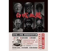 The Scarlet Eel (Chinese Edition)