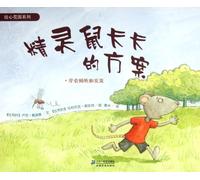 The Scheme of rat Kaka-learn to listen and communicate (Chinese Edition)