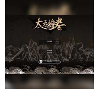 The Scroll Of Taiwu (PC) Steam Key - GLOBAL
