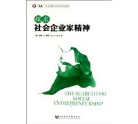 The Search for Social Entrepreneurship (Chinese Edition)