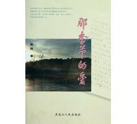 The season of love (Chinese Edition)