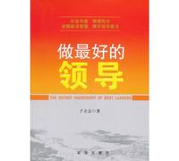 The Secret Ingredient of Best Leaders (Chinese Edition)