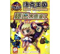The Secret Manual of Roco Kingdom-7 (Chinese Edition)