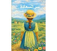 سر السعادة-The Secret of Happiness: A Journey to True Happiness-رحلة نحو السعادة الحقيقية