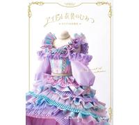 The Secret of Idol Costumes The Kawaii Equation Book Japan Shinobu Kayano