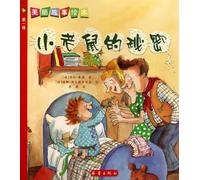 The Secret Of Little Mice (Chinese Edition)