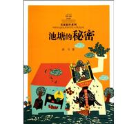 The Secret of Pond (Chinese Edition)