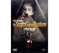 The Serpent And The Rainbow