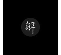 The Seven Stars EP - 12"