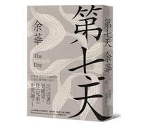 The Seventh Day (New Tibetan Edition)