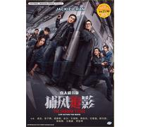 The Shadow's Edge 捕风追影 (film cinese) ~ sottotitolo inglese ~ DVD ~ Jackie Chan