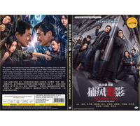 The Shadow's Edge 捕风追影 (Jackie Chan Chinese Movie) ~ Sottotitolo inglese ~ DVD ~