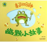 The Short Stories of Humor (Chinese Edition)