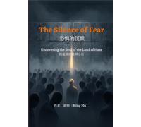 The Silence of Fear: 恐惧的沉默