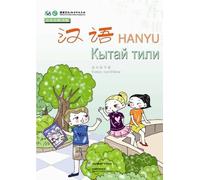 The Silk Road Chinese Learning Series Chinese (fifth grade lower volumes) (Kirghiz language commentary) (Chinese Edition)