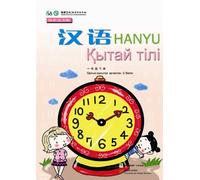 The Silk Road Chinese Learning Series Chinese (first grade lower volumes) (Kazakh language commentary) (Chinese Edition)