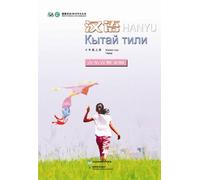 The Silk Road Chinese Learning Series Chinese (tenth grade upper volumes) (Kirghiz language commentary) (Chinese Edition)