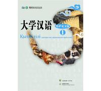 The Silk Road Chinese Learning Series College Chinese(Volume)(Kazakh language commentary) (Chinese Edition)
