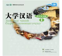 The Silk Road Chinese Learning Series College Chinese(Volume)(Tajik language commentary) (Chinese Edition)
