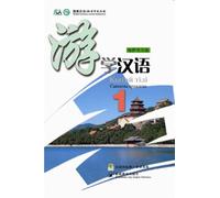 The Silk Road Chinese Learning Series Tourism Chinese(Volume)(Kazakh language commentary) (Chinese Edition)