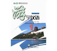 The Silk Road Chinese Learning Series Tourism Chinese(Volume) (Kirghiz language commentary) (Chinese Edition)