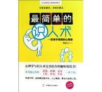 The Simplest People-Reading Method (Chinese Edition)