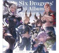 The Six Dragons' Mini Album ～GRANBLUE FANTASY～(初回仕様限定盤)