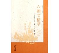 The Six dynasty article highlights - Ancient Chinese Literature Search of Classical Culture Reading Book (Chinese Edition)