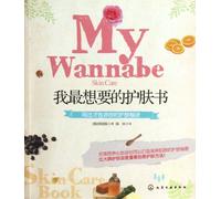 The Skincare Book that I Want Most (Chinese Edition)