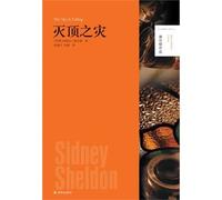 The Sky Is Falling(Chinese Edition)