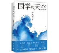 The Sky of National Education