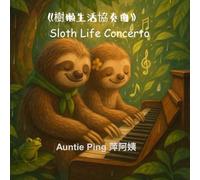 The Sloth Life Concerto: The Sloth Life Concerto / 樹獺生活協奏曲